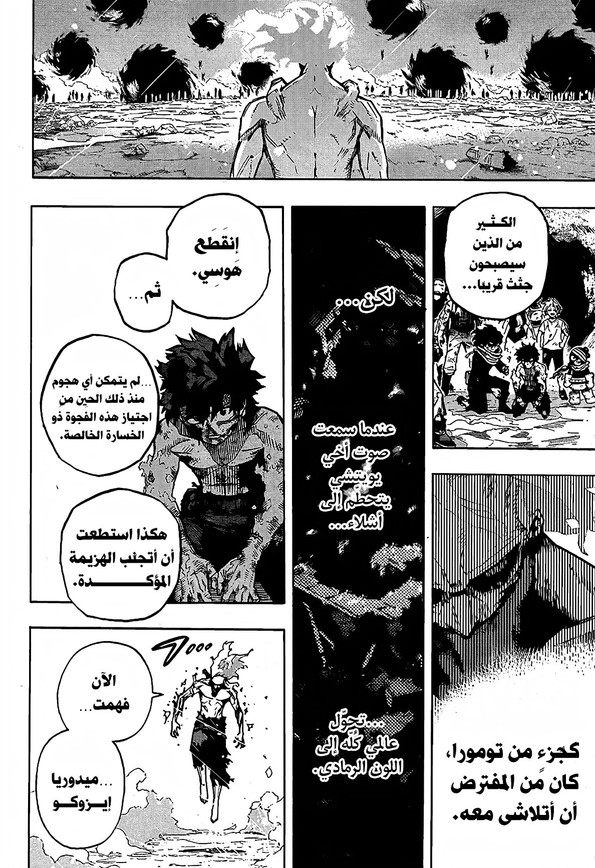 Read Boku no Hero Academia (AR) Manga Online