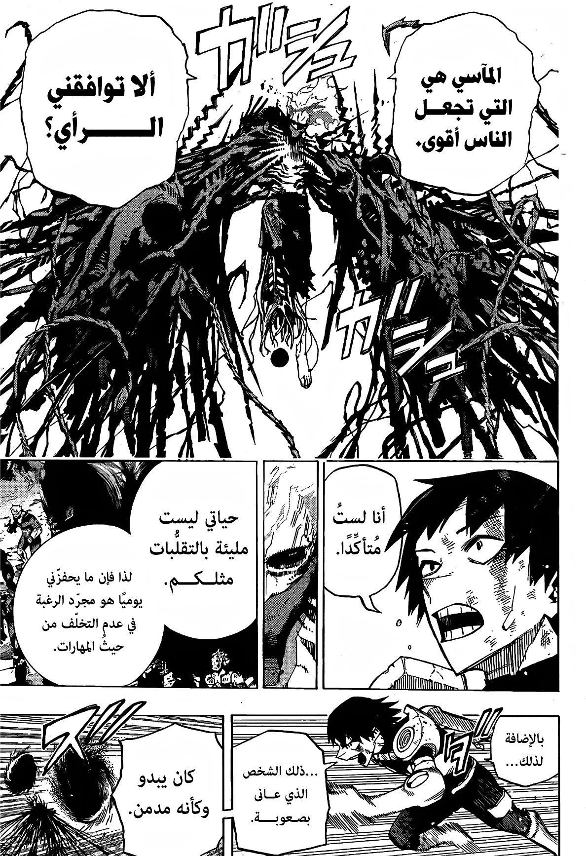 Read Boku no Hero Academia (AR) Manga Online