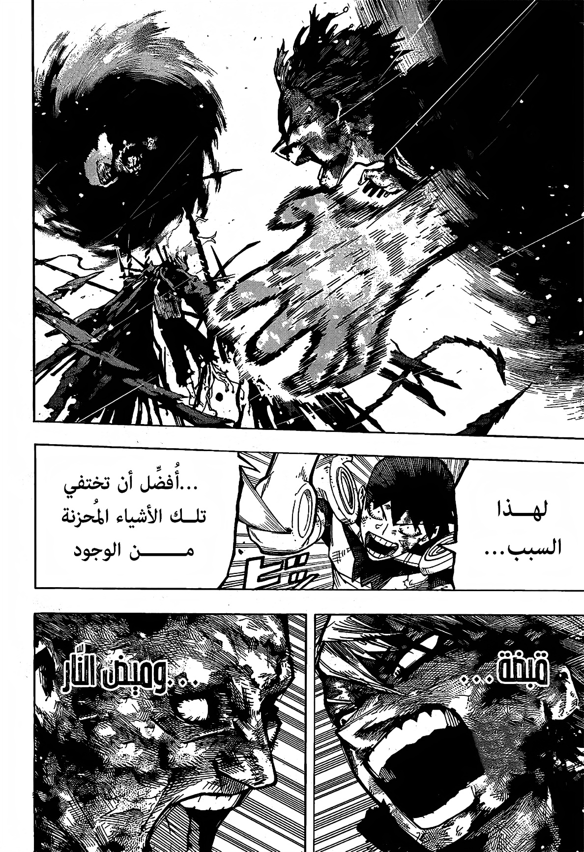 Read Boku no Hero Academia (AR) Manga Online