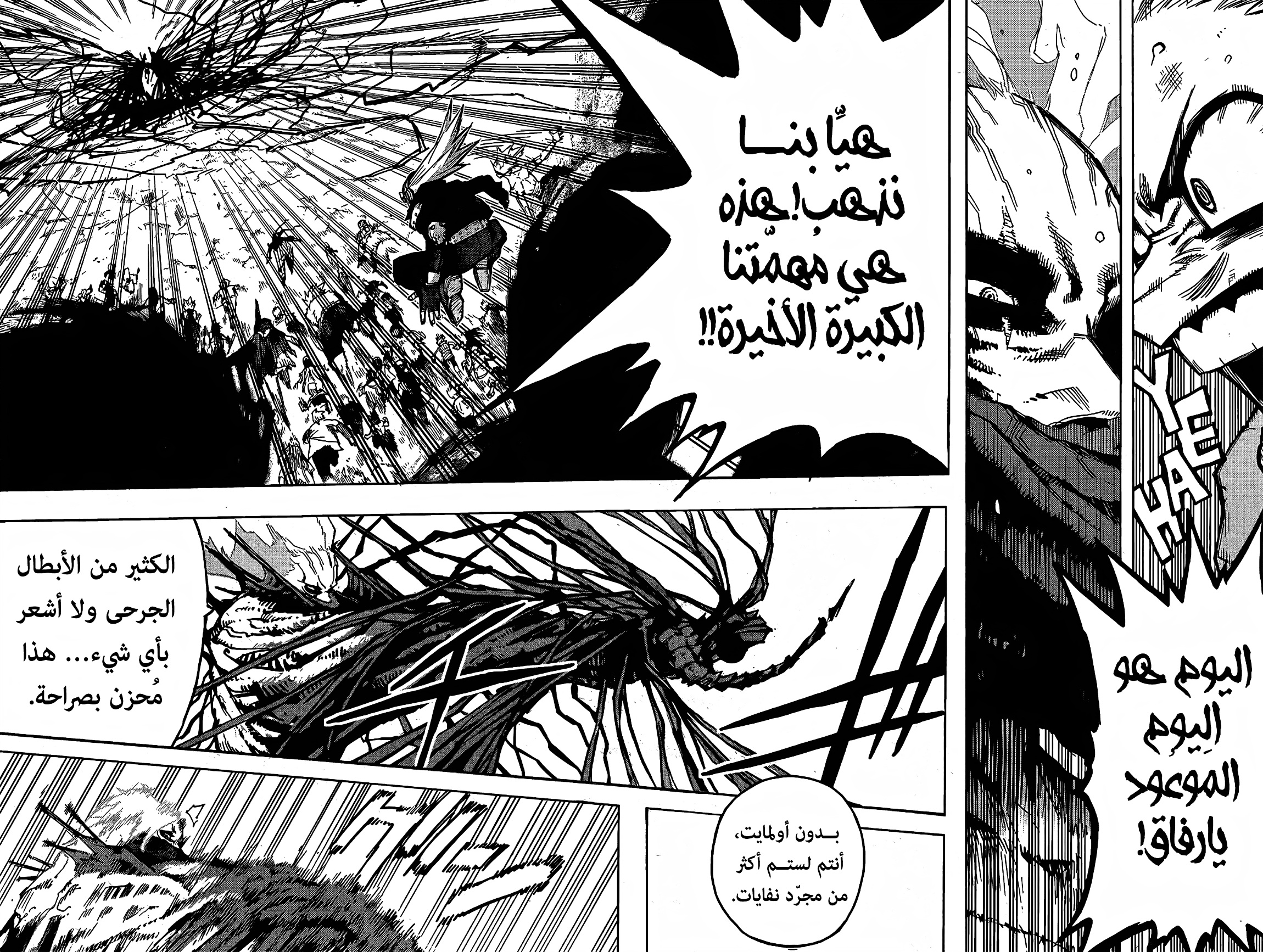 Read Boku no Hero Academia (AR) Manga Online