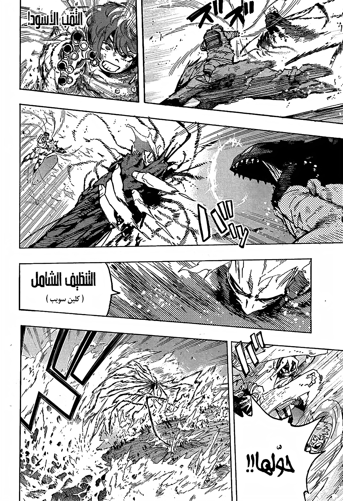 Read Boku no Hero Academia (AR) Manga Online