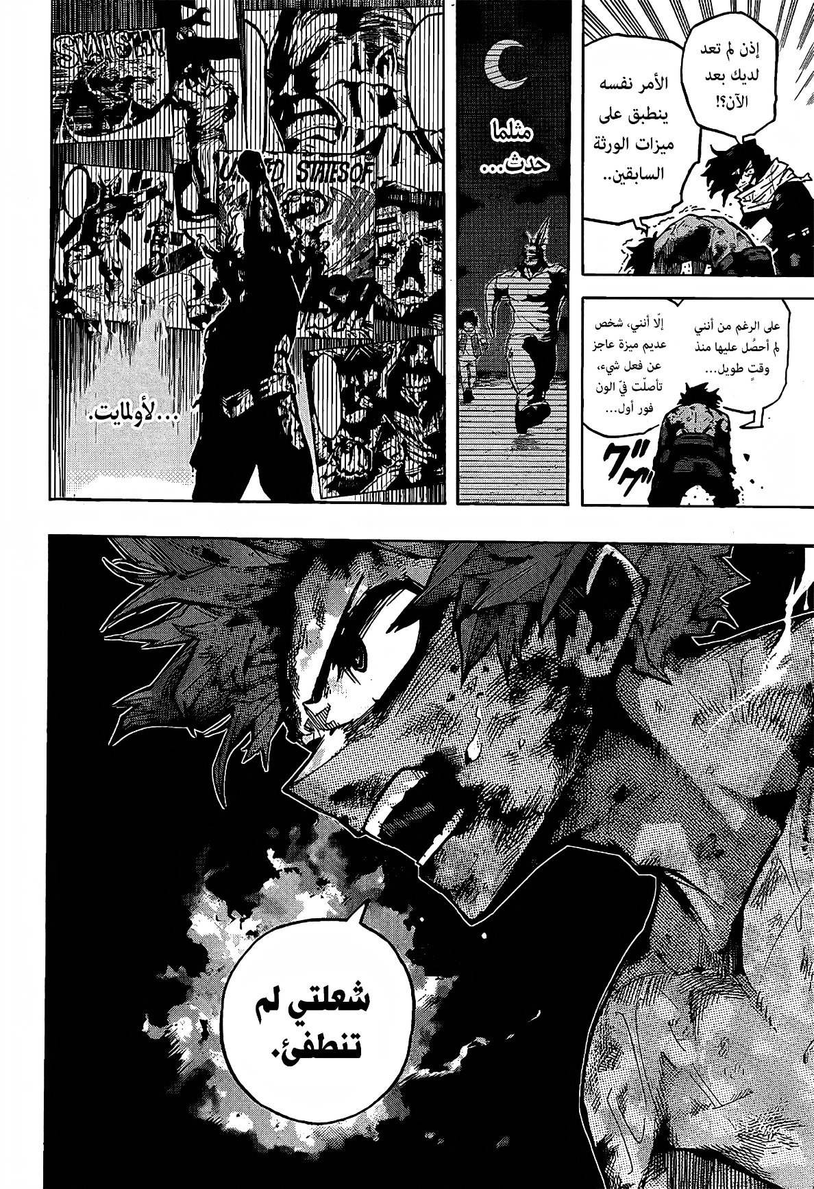 Read Boku no Hero Academia (AR) Manga Online