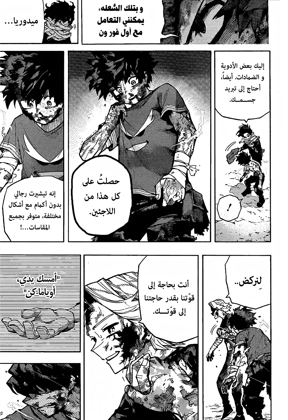 Read Boku no Hero Academia (AR) Manga Online