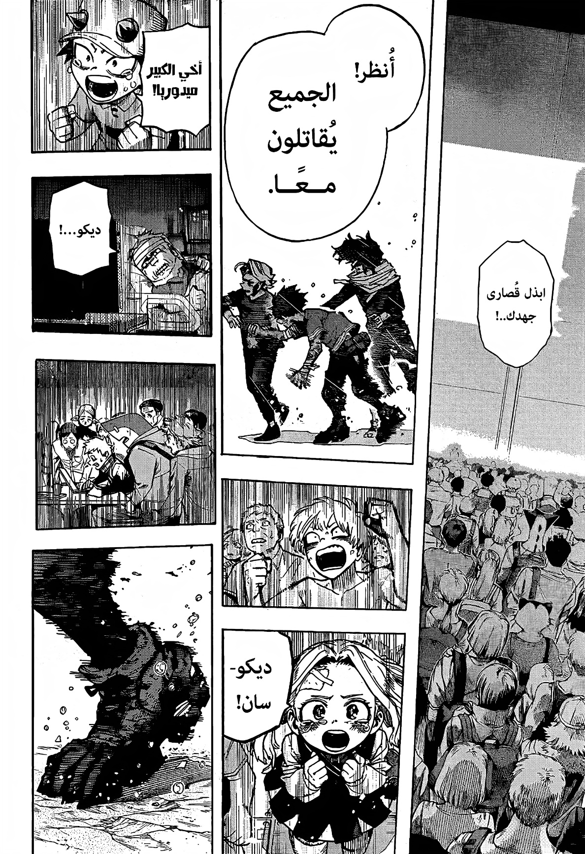 Read Boku no Hero Academia (AR) Manga Online