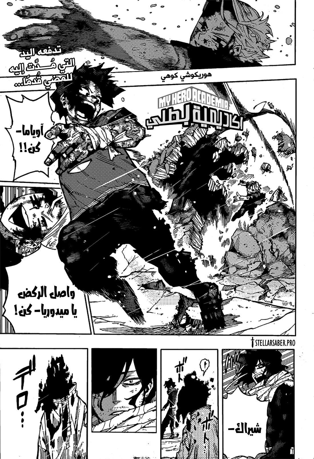 Read Boku no Hero Academia (AR) Manga Online