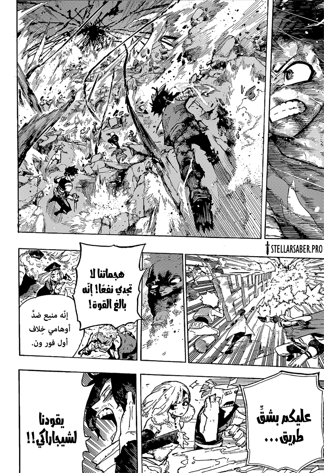 Read Boku no Hero Academia (AR) Manga Online