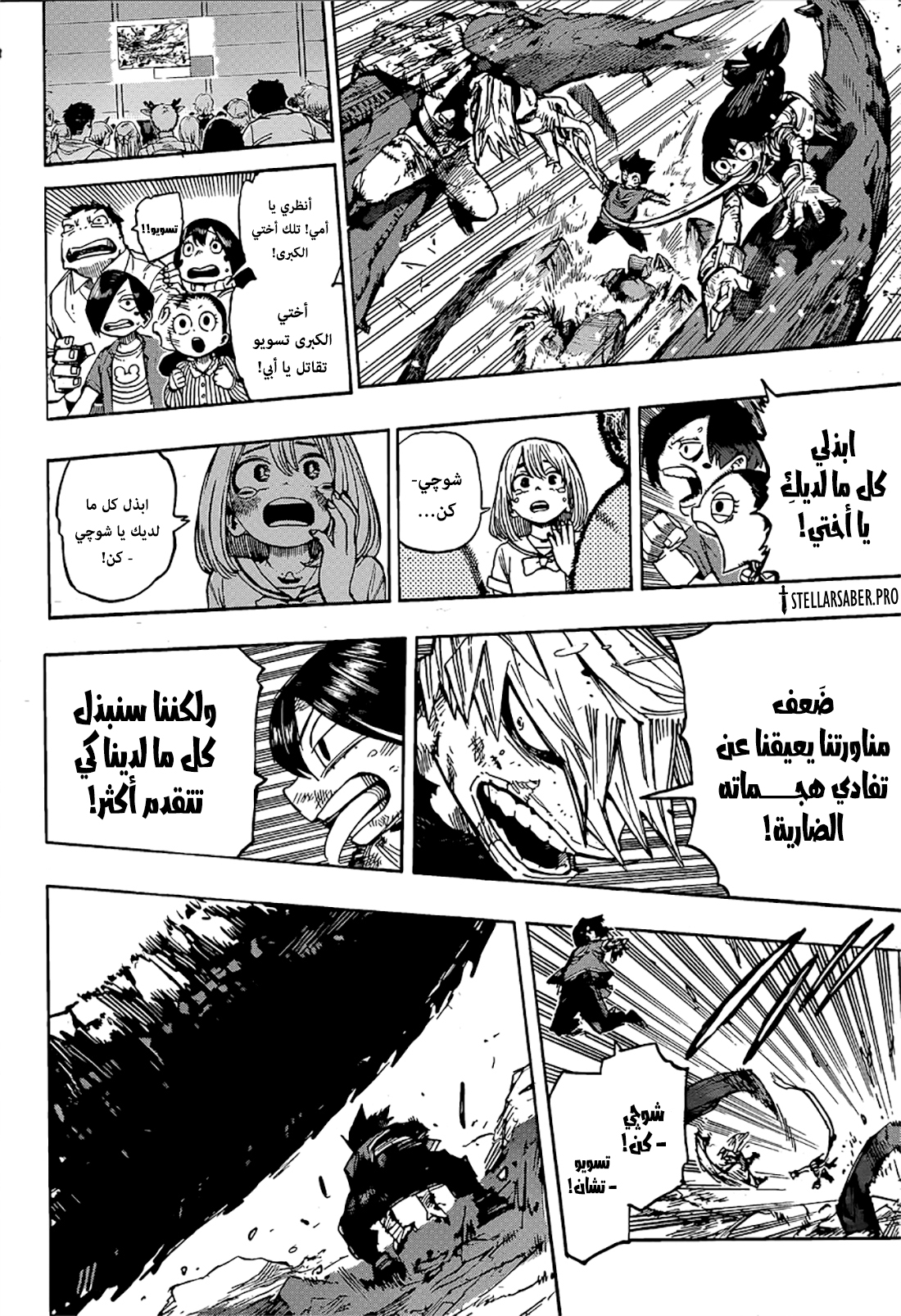 Read Boku no Hero Academia (AR) Manga Online