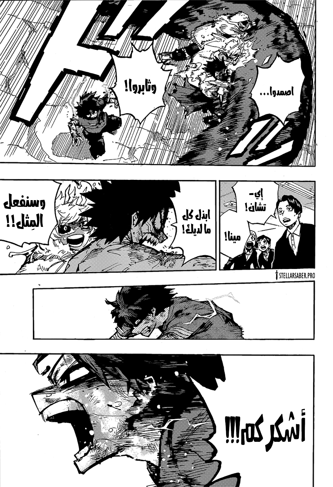 Read Boku no Hero Academia (AR) Manga Online
