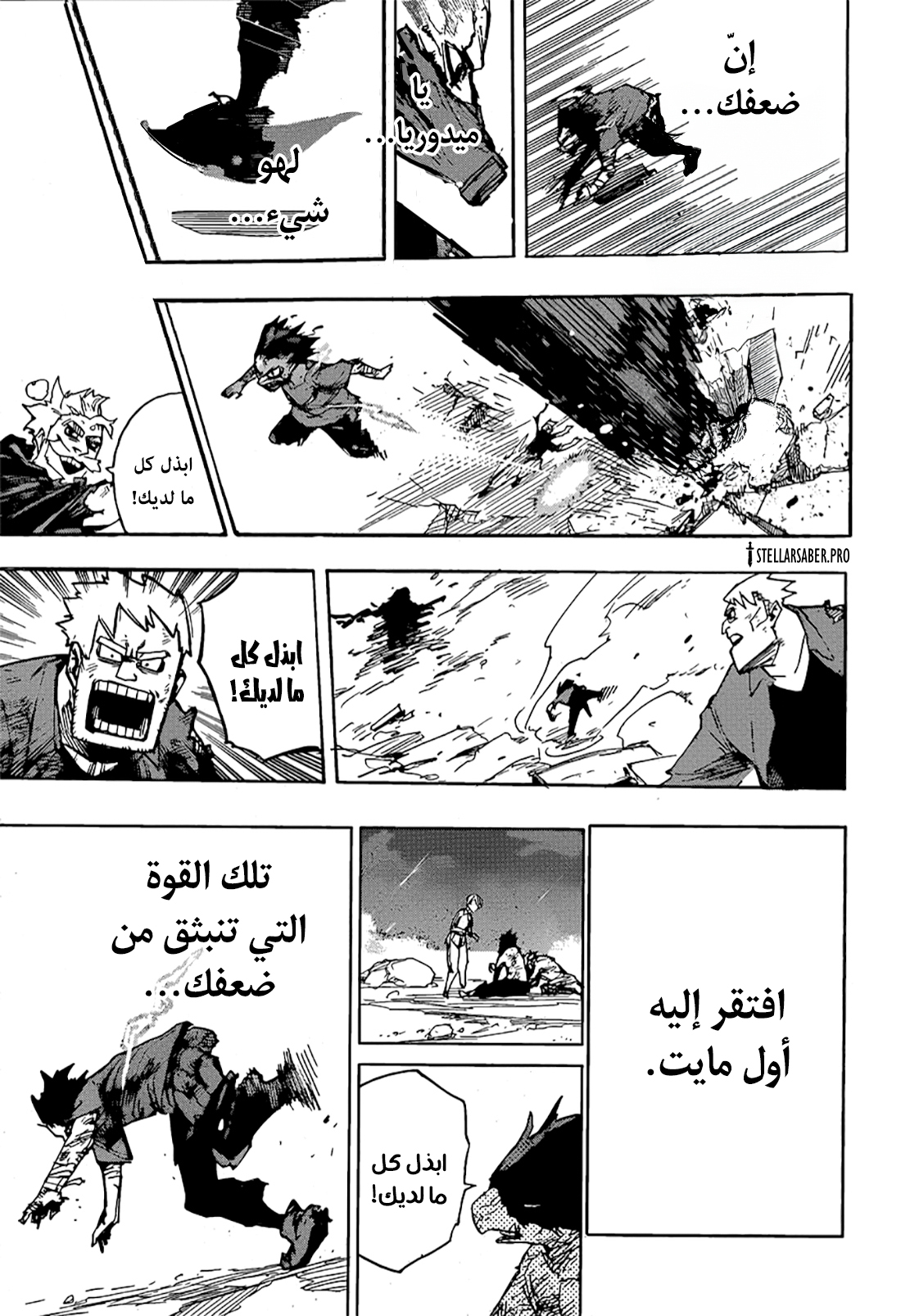 Read Boku no Hero Academia (AR) Manga Online