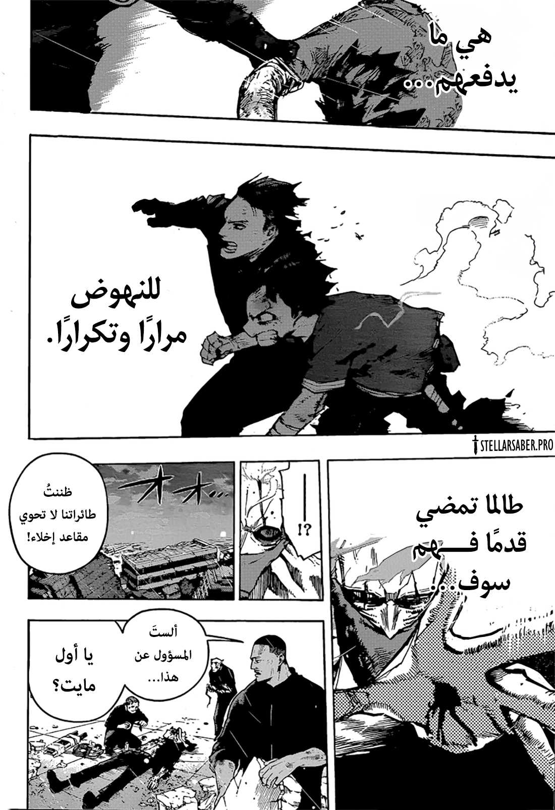 Read Boku no Hero Academia (AR) Manga Online