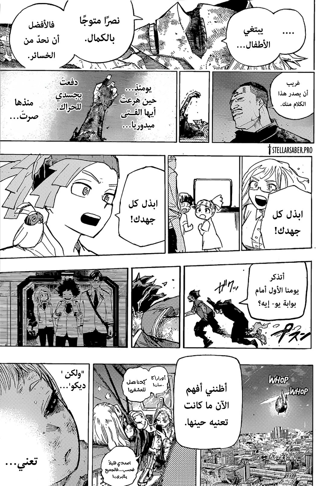 Read Boku no Hero Academia (AR) Manga Online