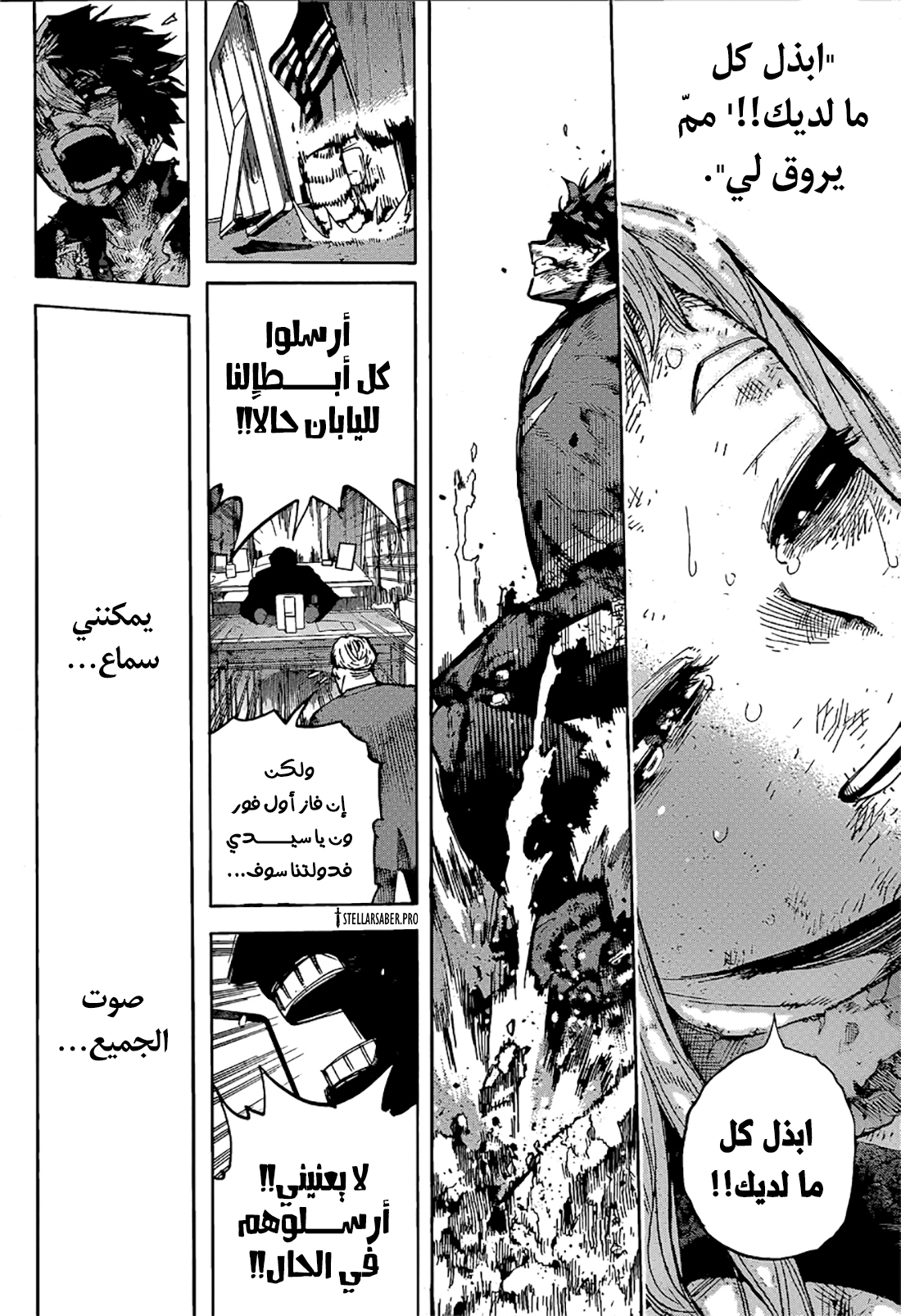 Read Boku no Hero Academia (AR) Manga Online