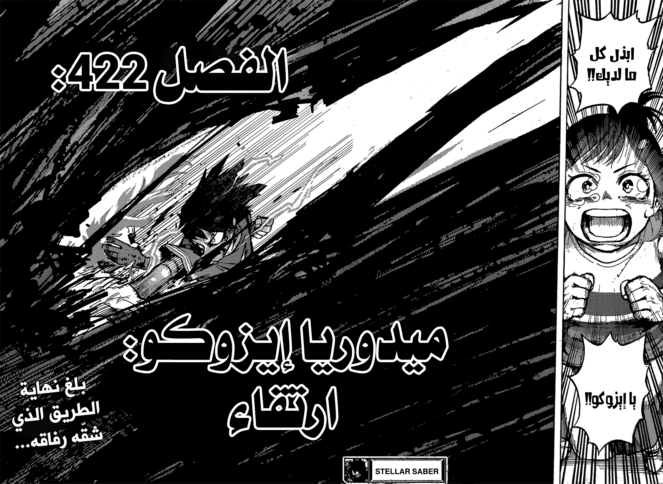 Read Boku no Hero Academia (AR) Manga Online