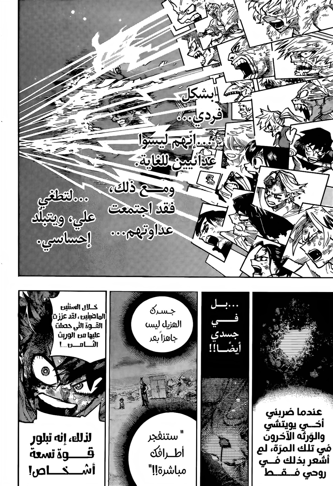 Read Boku no Hero Academia (AR) Manga Online