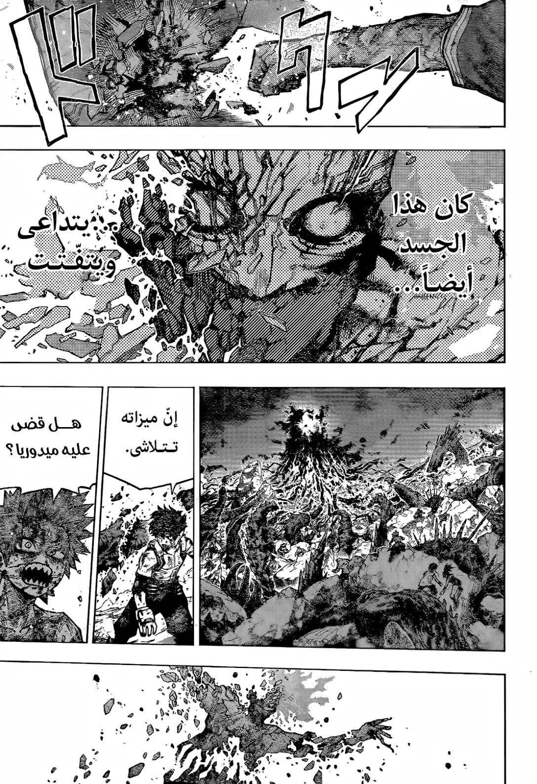 Read Boku no Hero Academia (AR) Manga Online