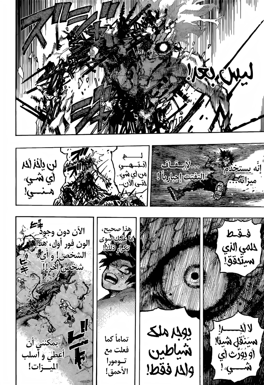 Read Boku no Hero Academia (AR) Manga Online