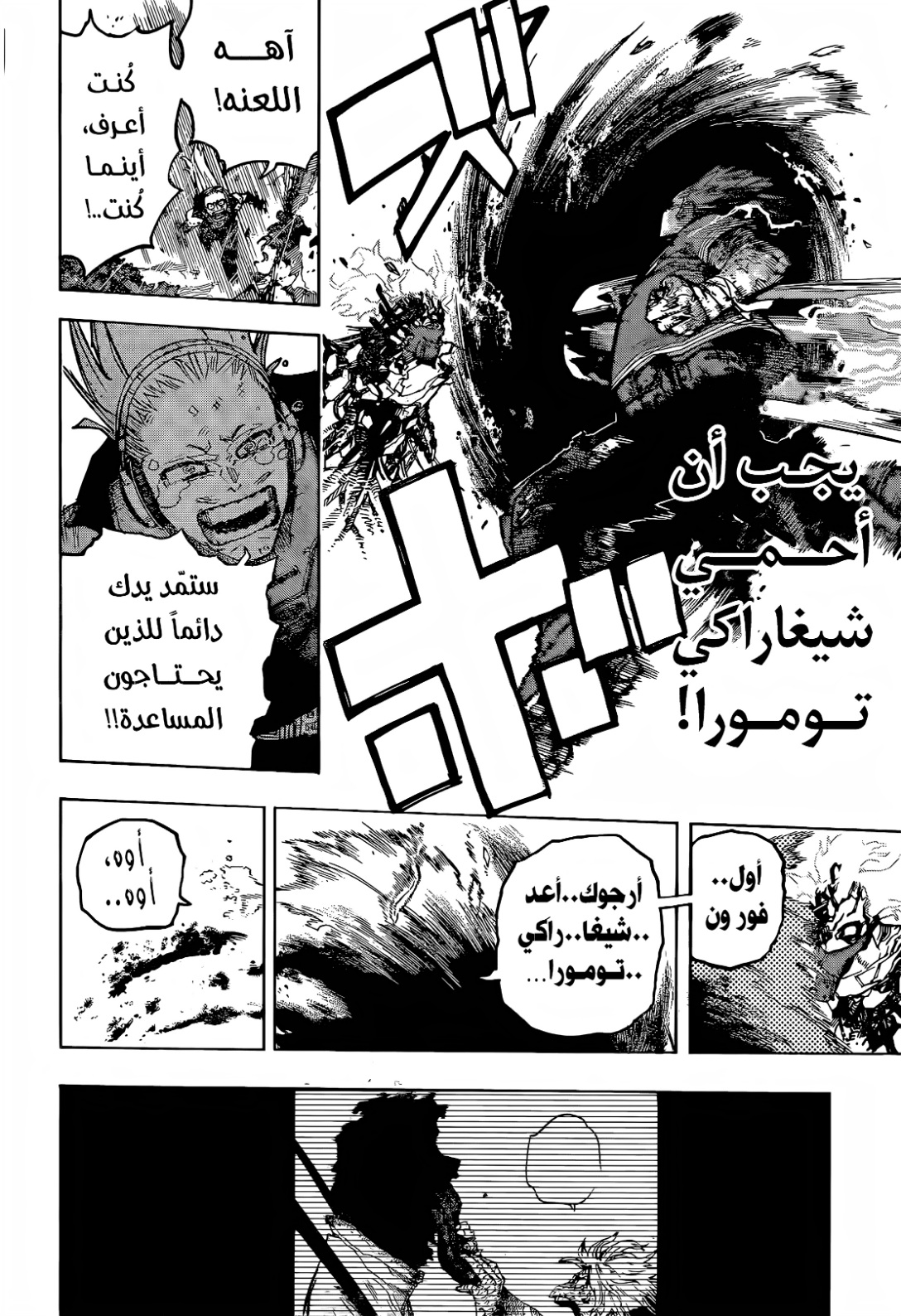 Read Boku no Hero Academia (AR) Manga Online