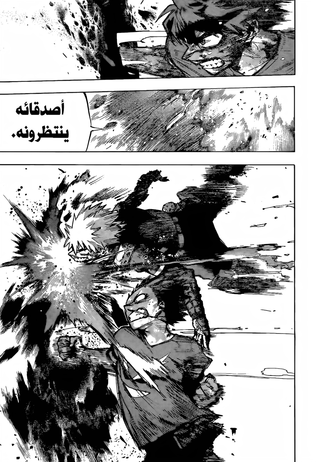 Read Boku no Hero Academia (AR) Manga Online