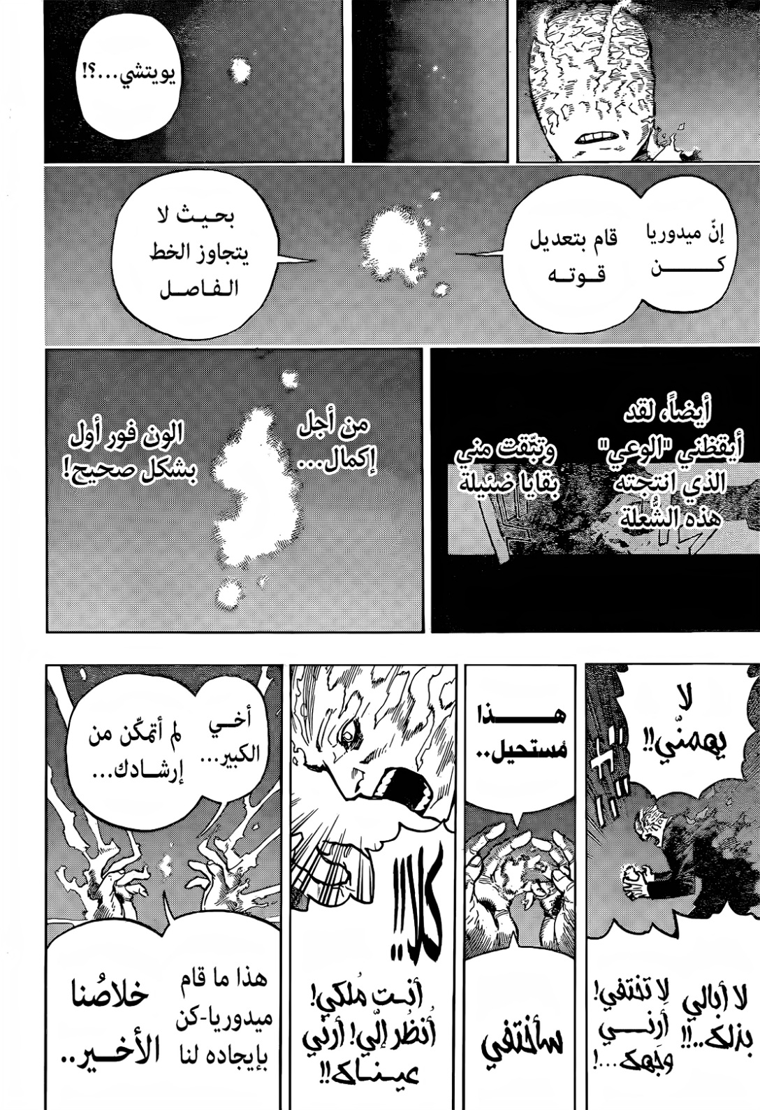 Read Boku no Hero Academia (AR) Manga Online