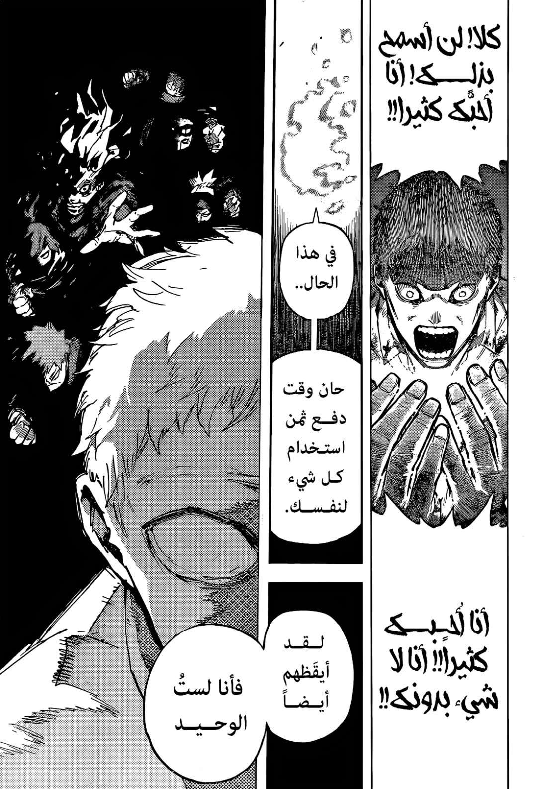 Read Boku no Hero Academia (AR) Manga Online