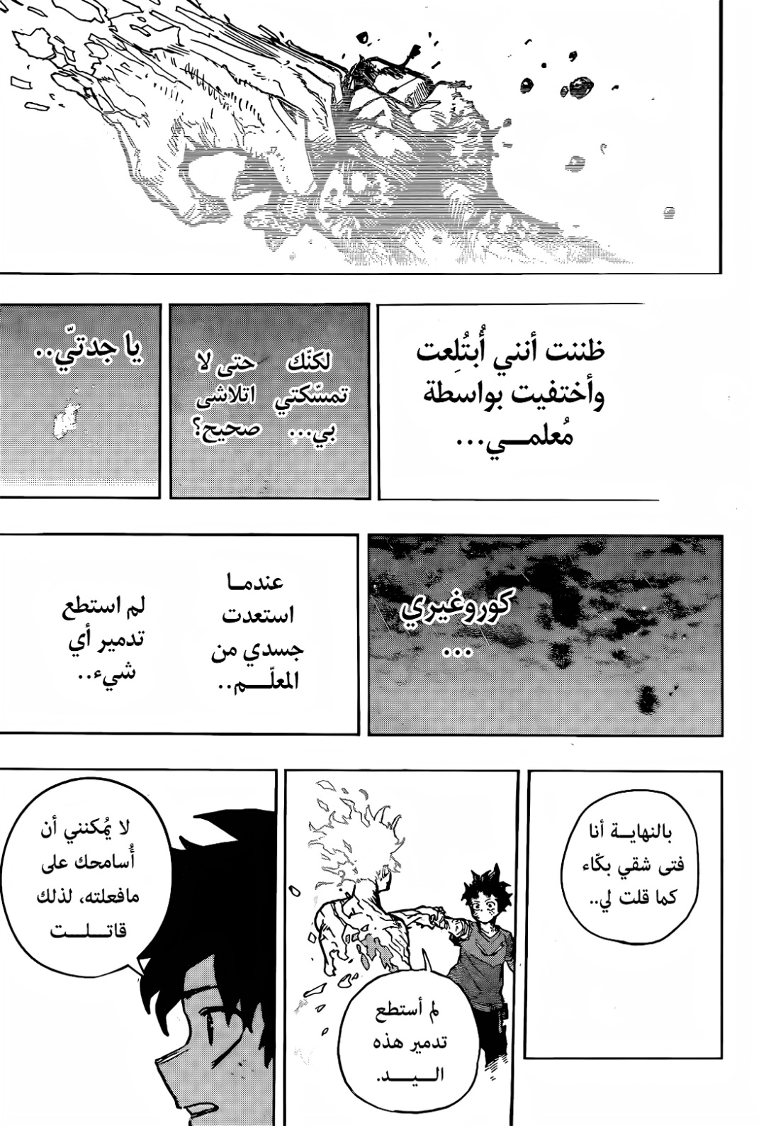 Read Boku no Hero Academia (AR) Manga Online