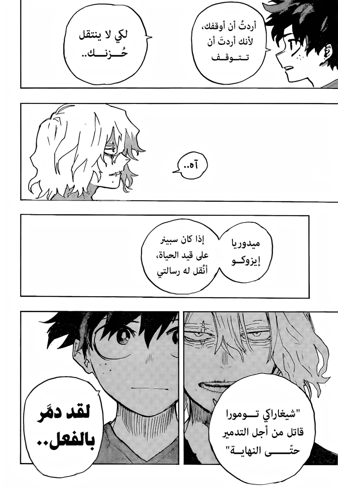 Read Boku no Hero Academia (AR) Manga Online