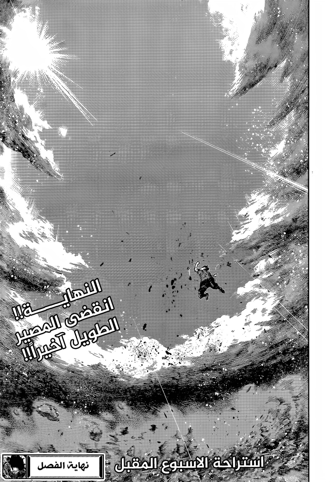 Read Boku no Hero Academia (AR) Manga Online