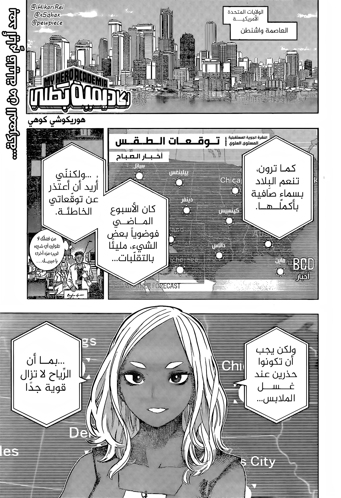 Read Boku no Hero Academia (AR) Manga Online