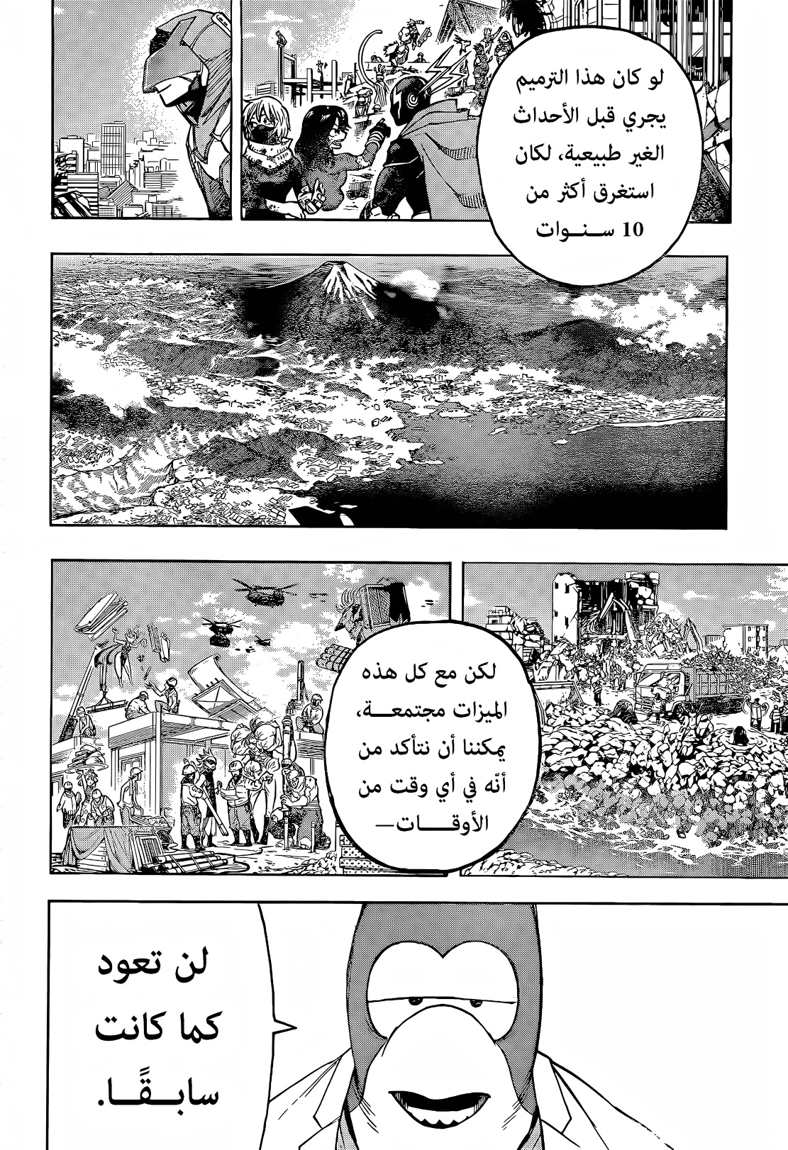 Read Boku no Hero Academia (AR) Manga Online