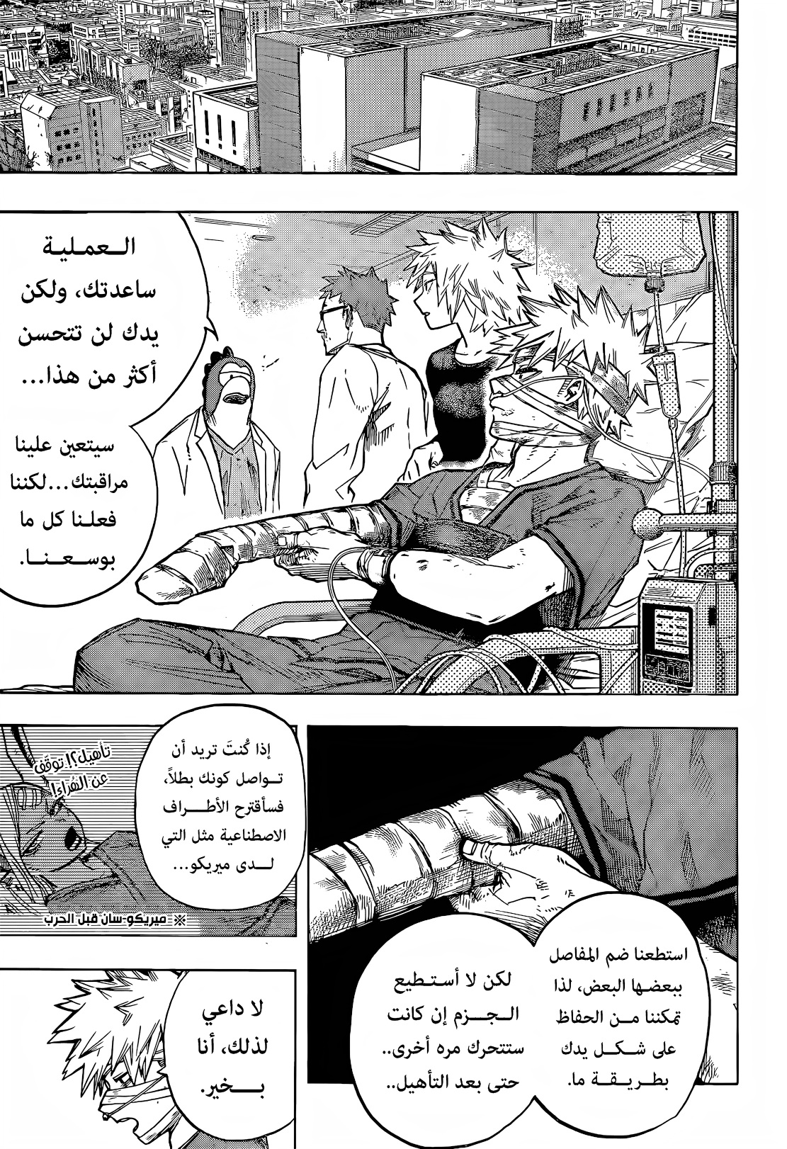 Read Boku no Hero Academia (AR) Manga Online