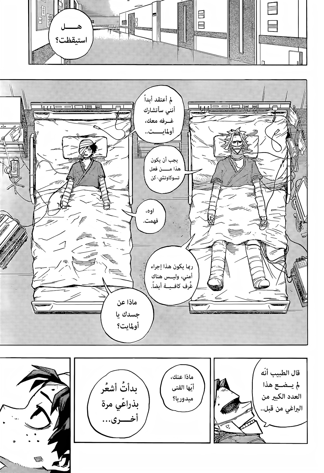 Read Boku no Hero Academia (AR) Manga Online