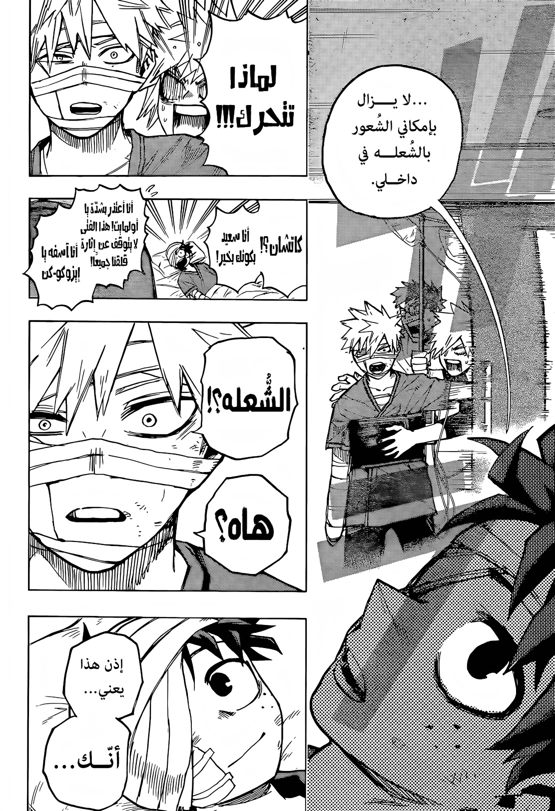 Read Boku no Hero Academia (AR) Manga Online