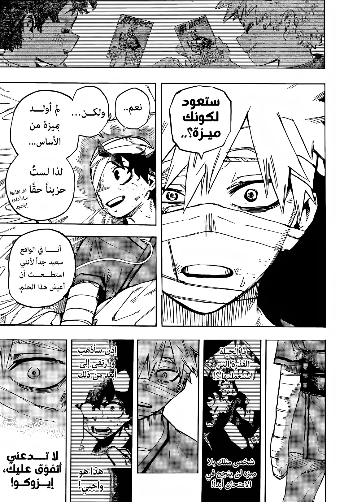 Read Boku no Hero Academia (AR) Manga Online