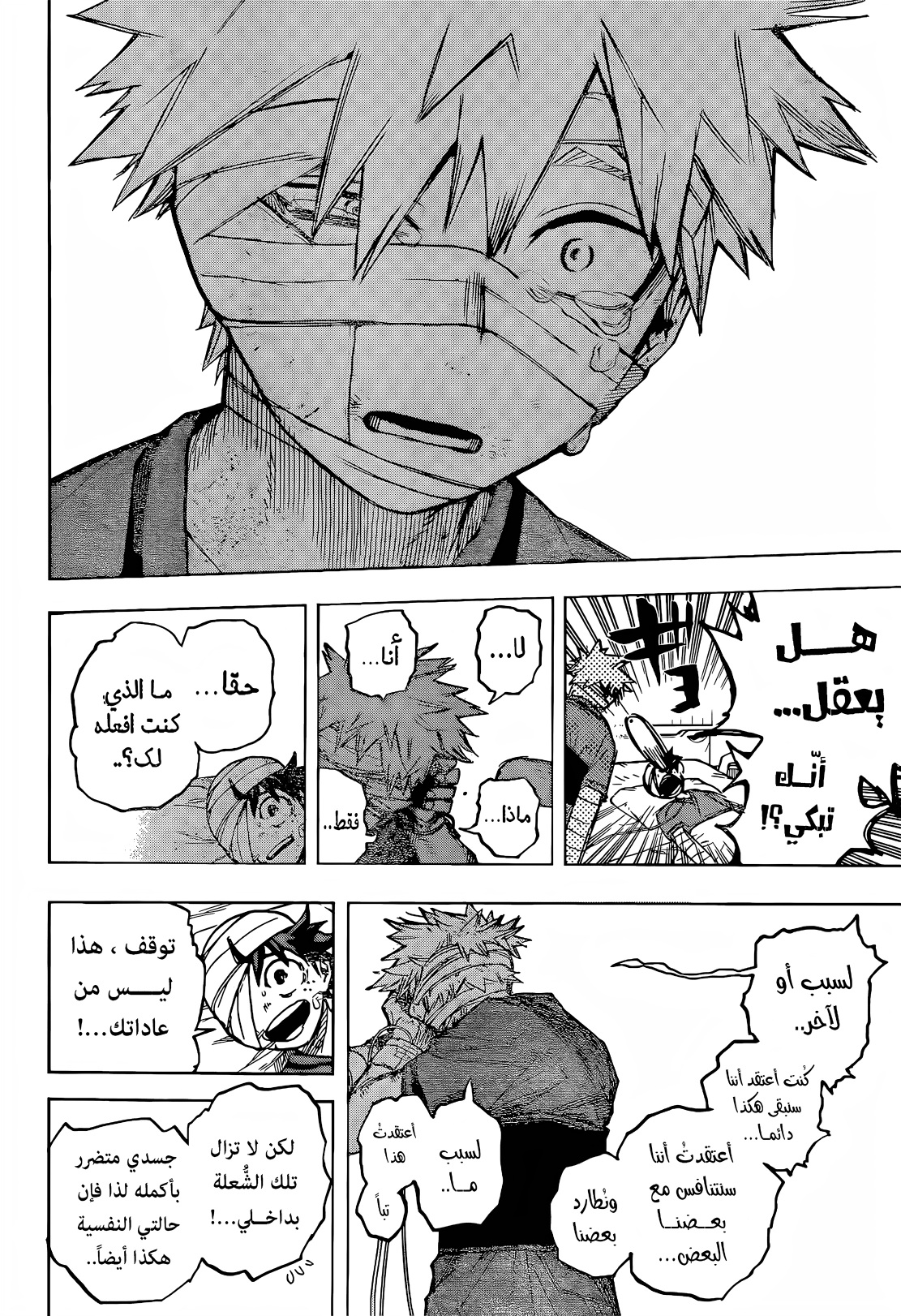 Read Boku no Hero Academia (AR) Manga Online