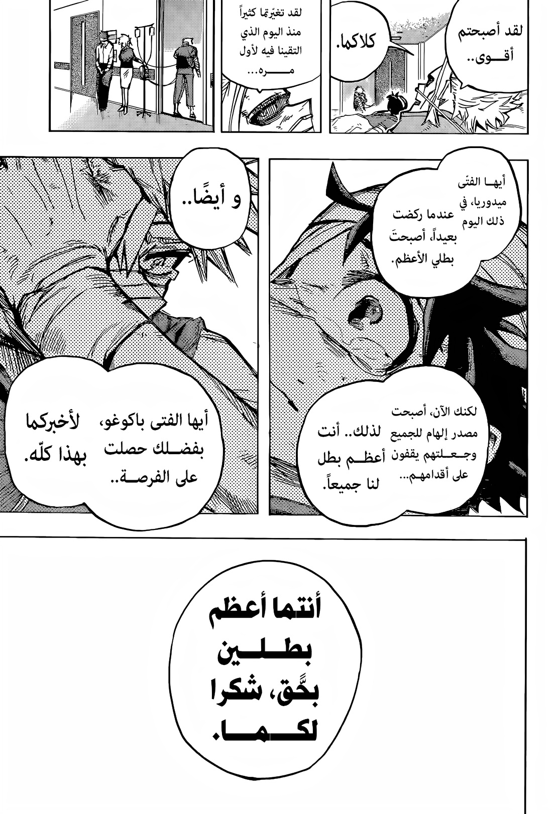 Read Boku no Hero Academia (AR) Manga Online