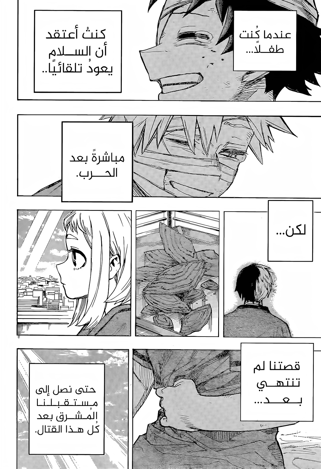 Read Boku no Hero Academia (AR) Manga Online