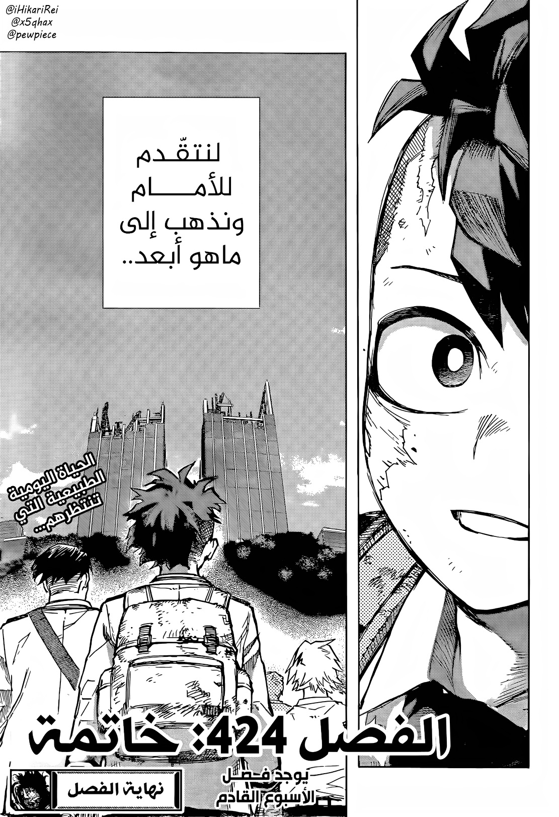 Read Boku no Hero Academia (AR) Manga Online