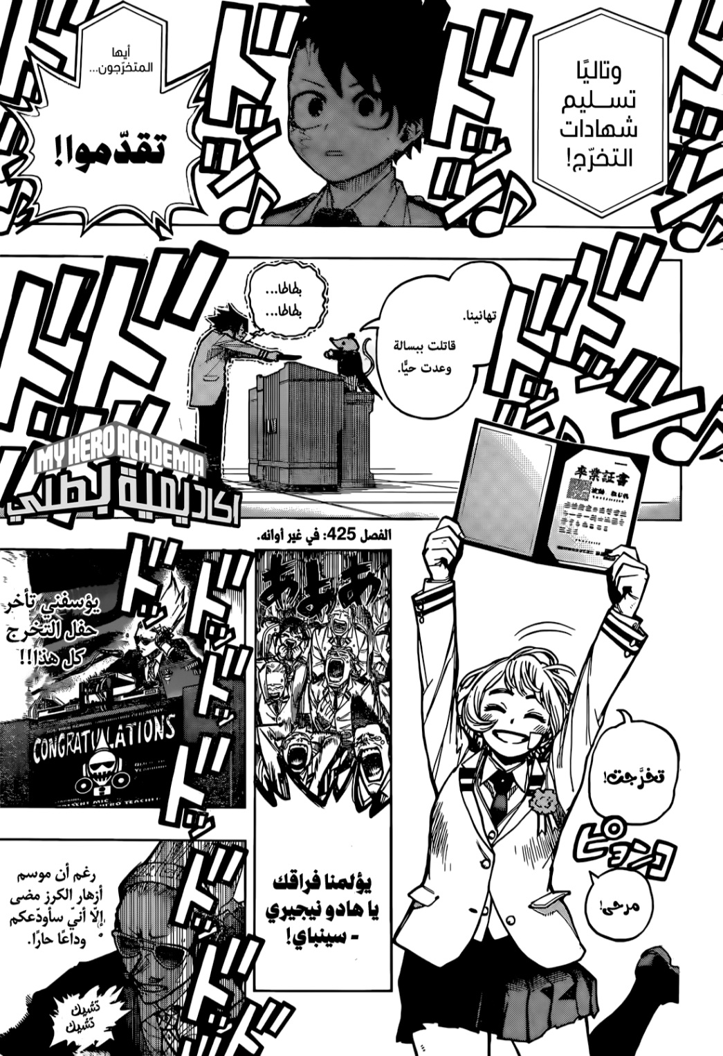 Read Boku no Hero Academia (AR) Manga Online