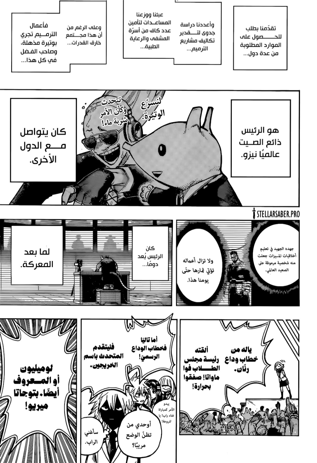 Read Boku no Hero Academia (AR) Manga Online