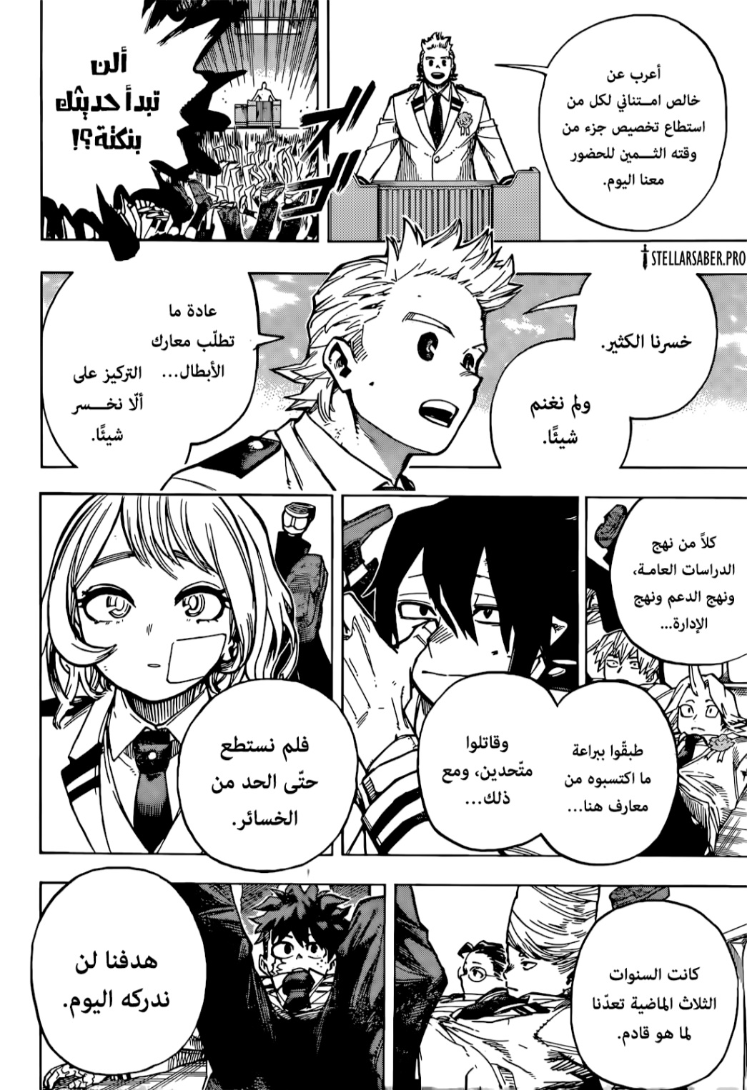 Read Boku no Hero Academia (AR) Manga Online