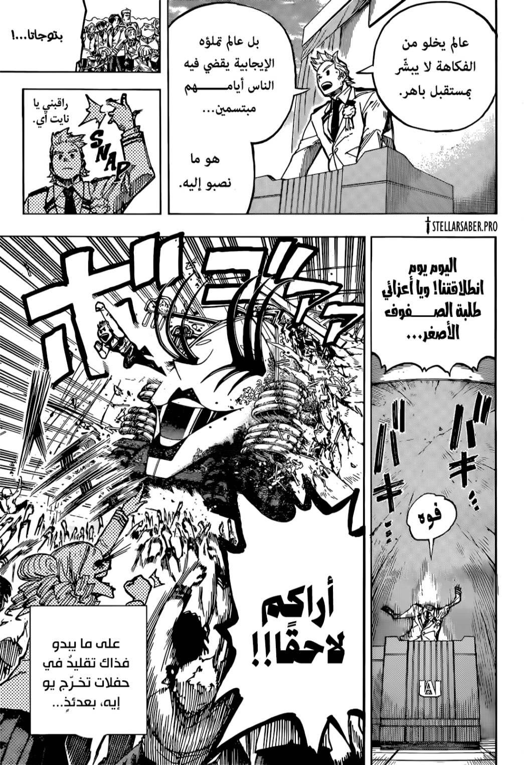 Read Boku no Hero Academia (AR) Manga Online