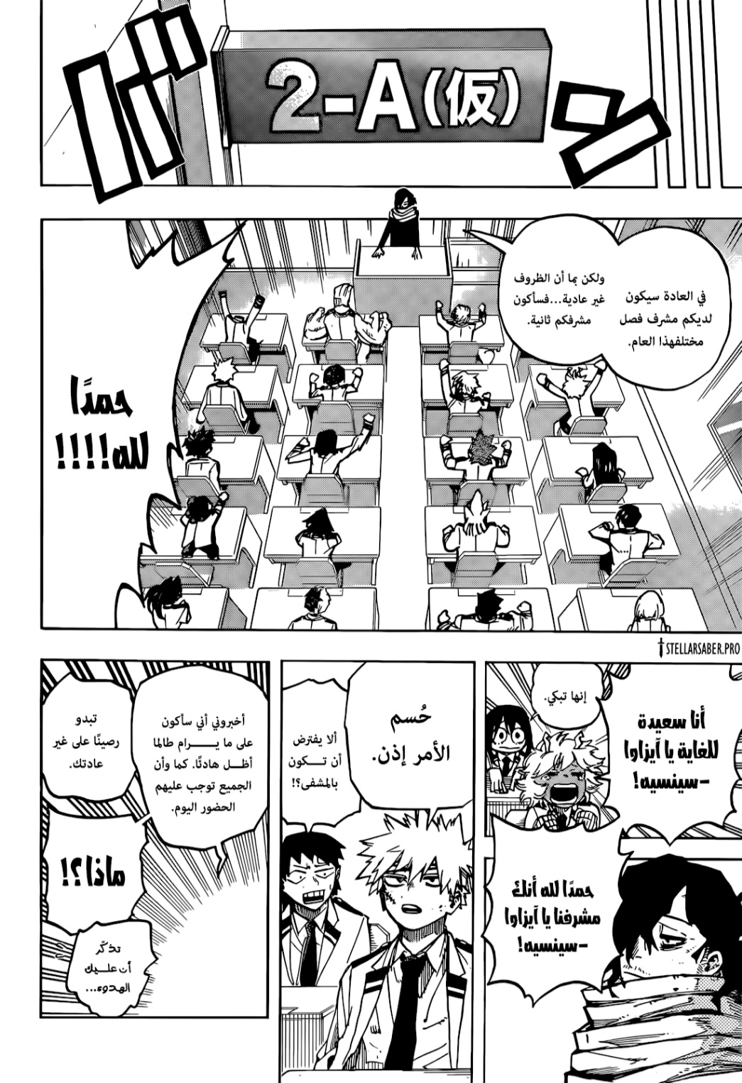 Read Boku no Hero Academia (AR) Manga Online