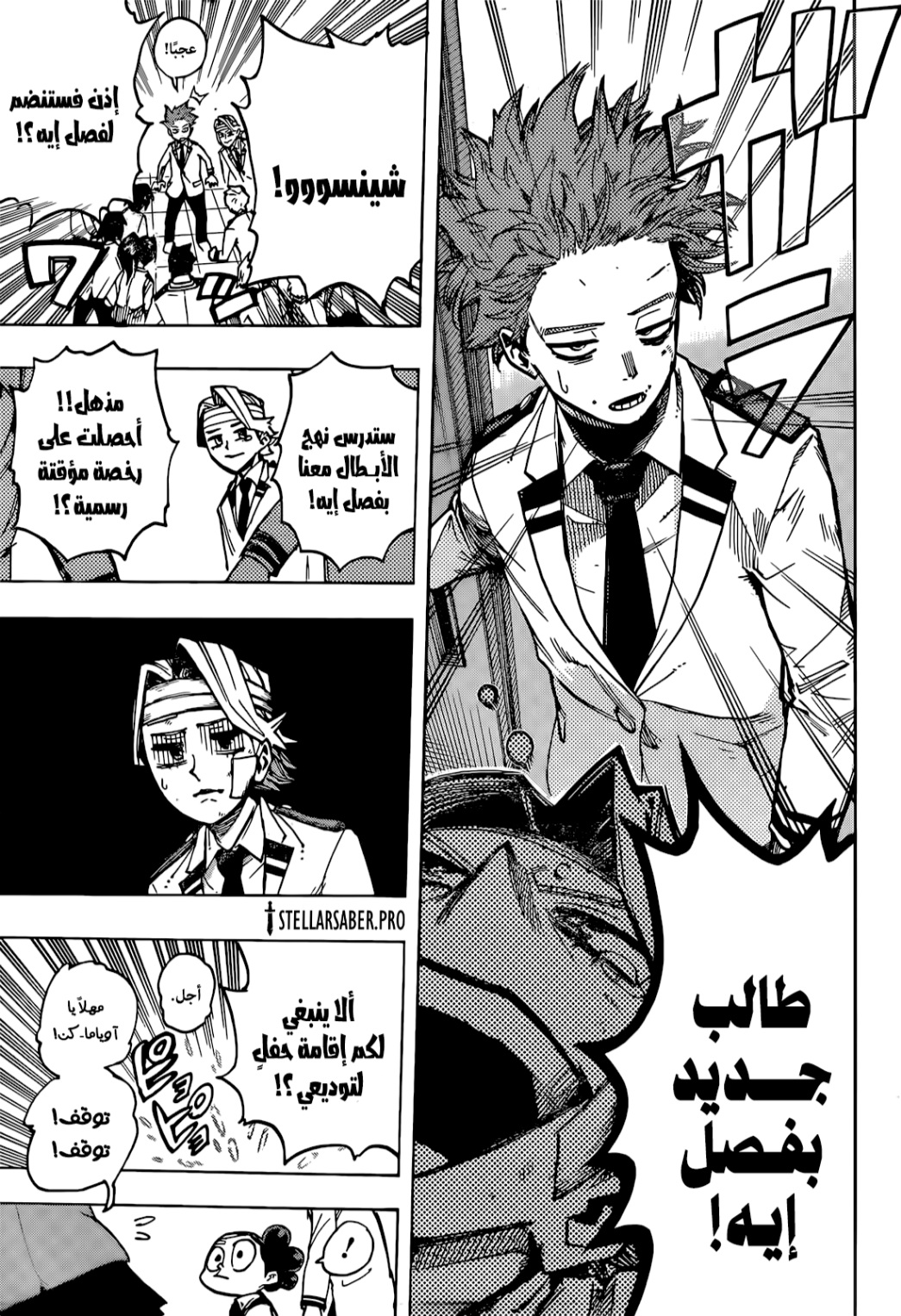 Read Boku no Hero Academia (AR) Manga Online