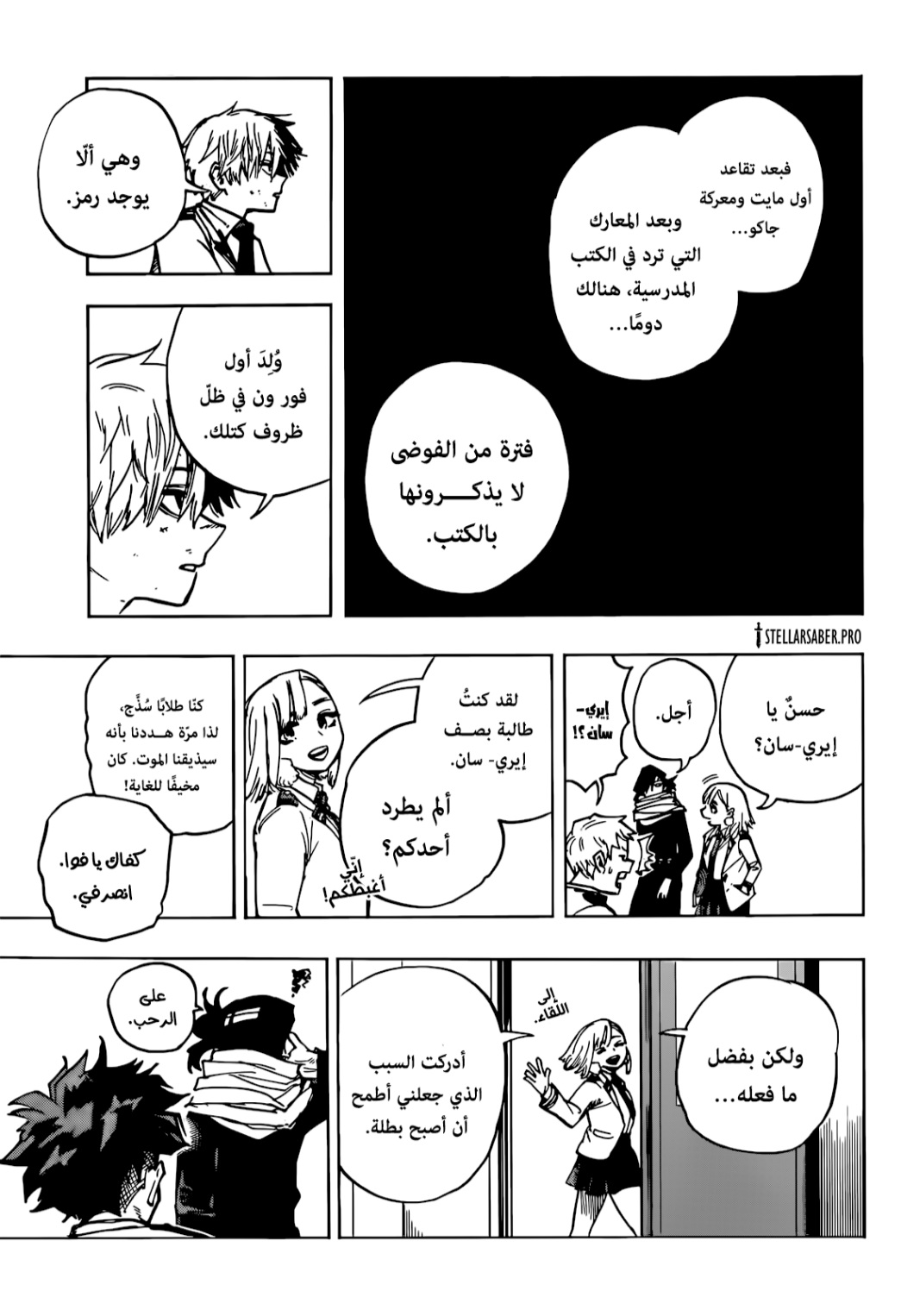 Read Boku no Hero Academia (AR) Manga Online