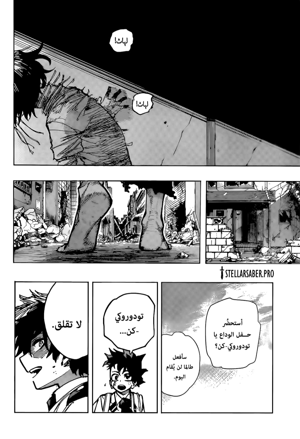 Read Boku no Hero Academia (AR) Manga Online