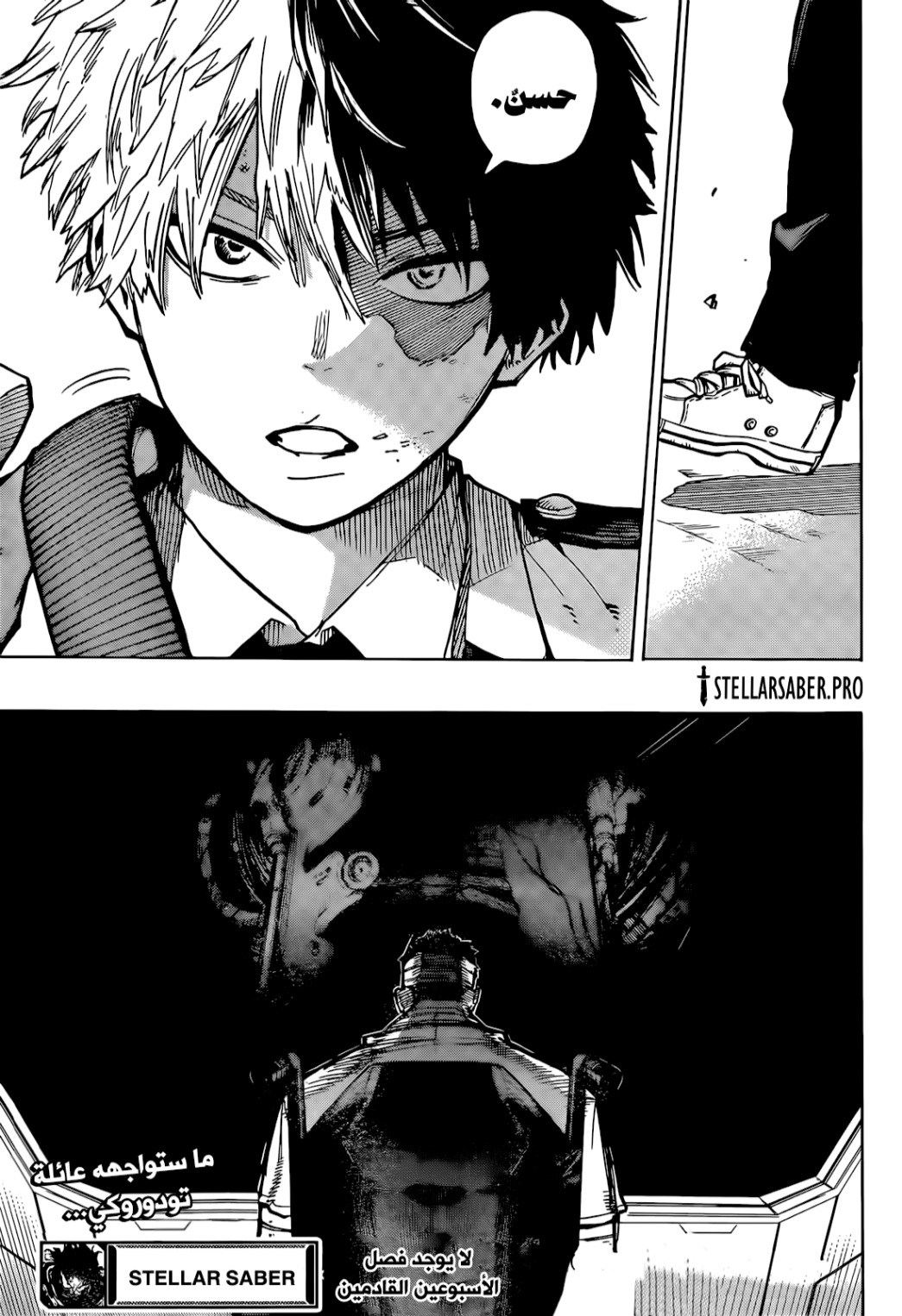 Read Boku no Hero Academia (AR) Manga Online