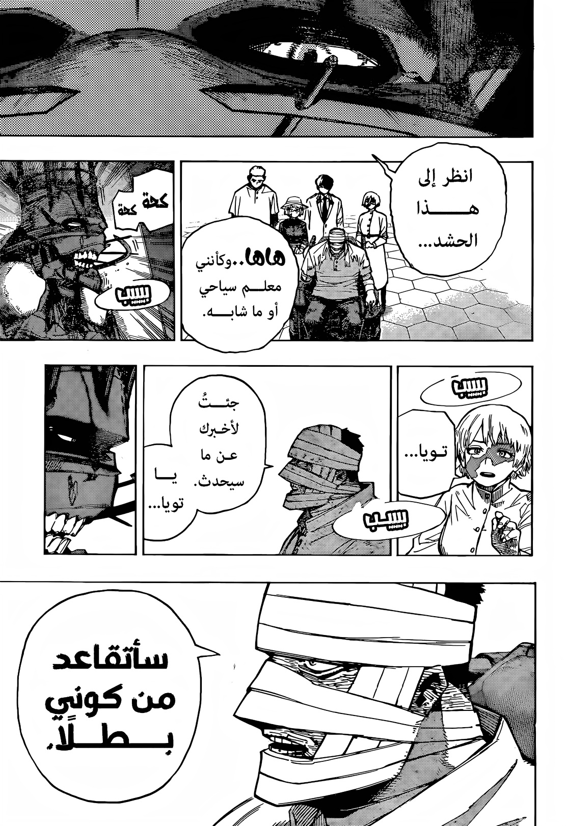 Read Boku no Hero Academia (AR) Manga Online