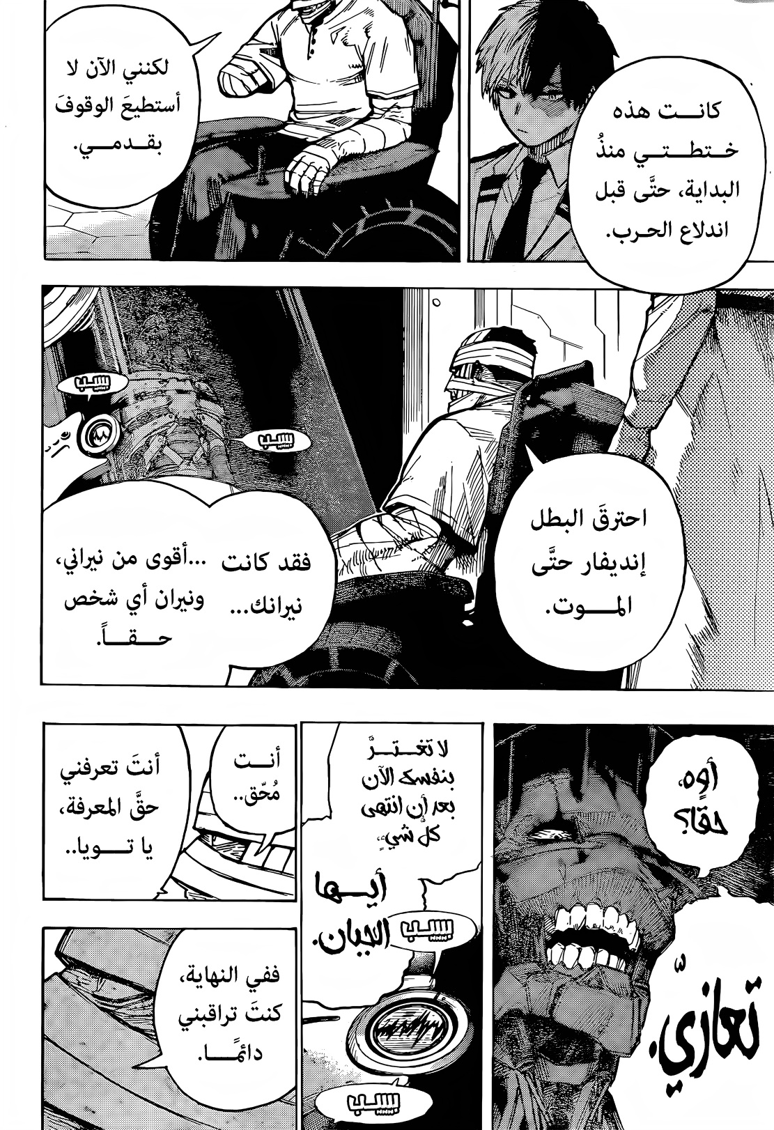 Read Boku no Hero Academia (AR) Manga Online