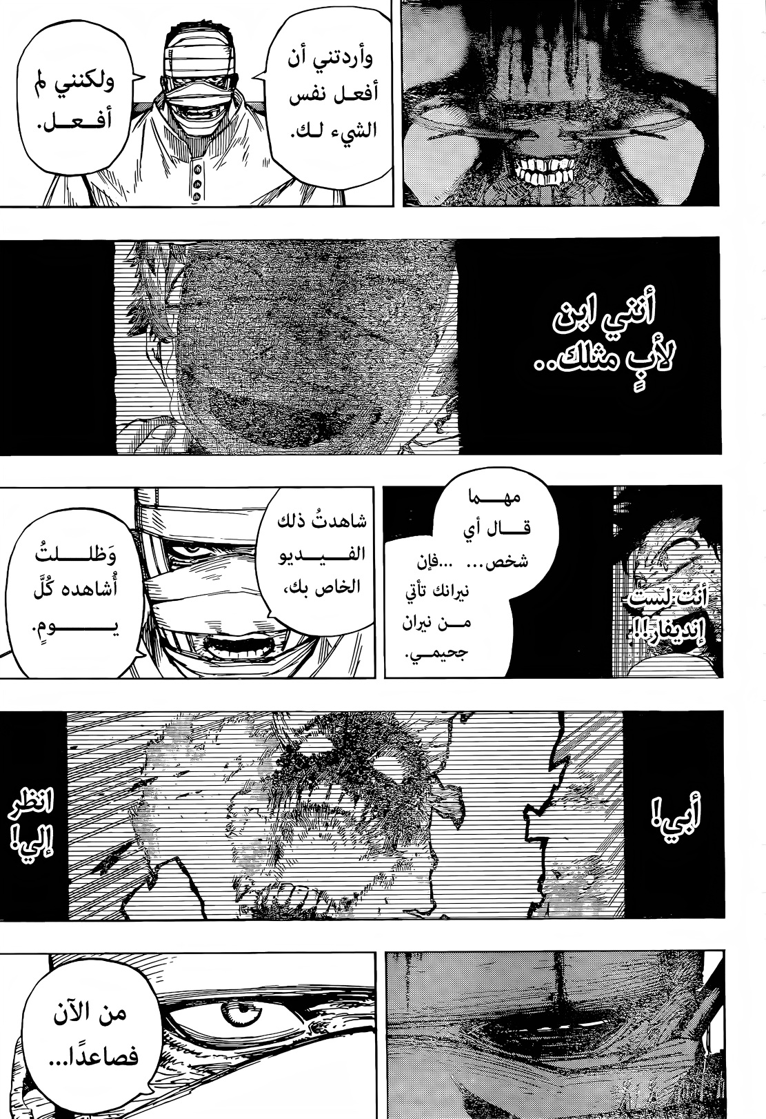 Read Boku no Hero Academia (AR) Manga Online