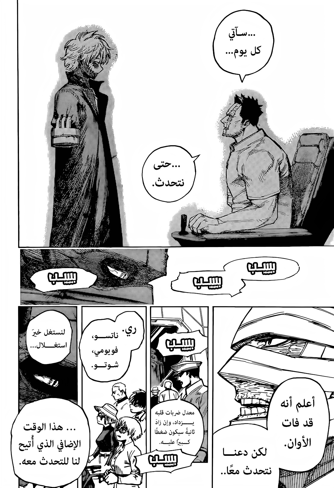 Read Boku no Hero Academia (AR) Manga Online